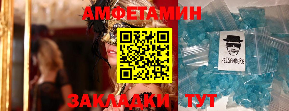 АМФ 97% Осинники
