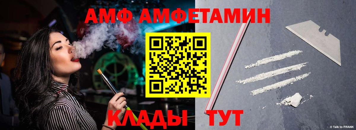 АМФЕТАМИН VHQ  Амфетамин  Amphetamine  Осинники  Вход с VPN 