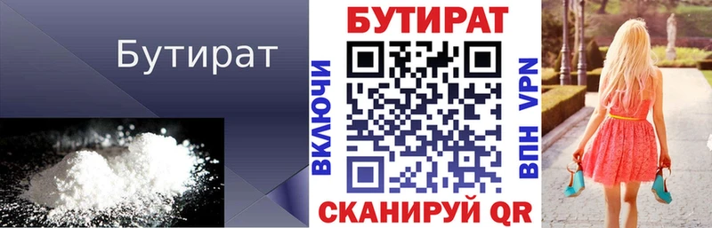 Бутират оксана  Осинники 