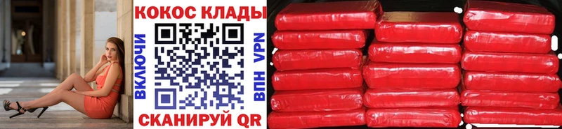 Cocaine Боливия  Осинники 
