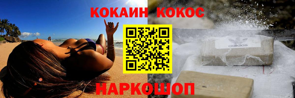 COCAIN Columbia Осинники