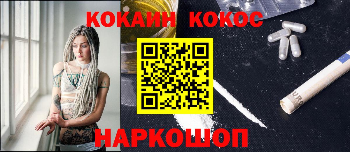 Кокаин FishScale  COCAIN  КОКАИН Эквадор  Осинники  Вход с VPN 