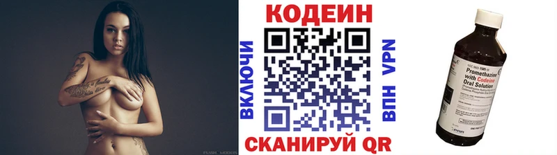 Кодеин Purple Drank  сколько стоит  Осинники 