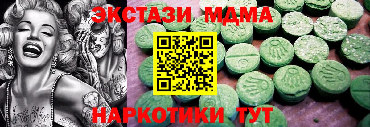 Экстази VHQ  Ecstasy Дубай  Осинники  ЭКСТАЗИ  KRAKEN ссылка  Вход с VPN  где можно купить наркотик 
