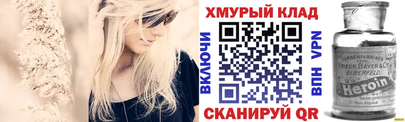 Героин белый где продают Осинники