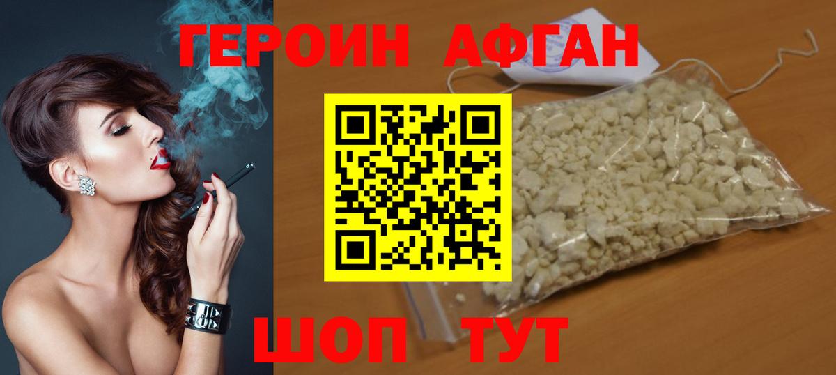 Героин герыч  ГЕРОИН  Осинники  Вход с VPN 