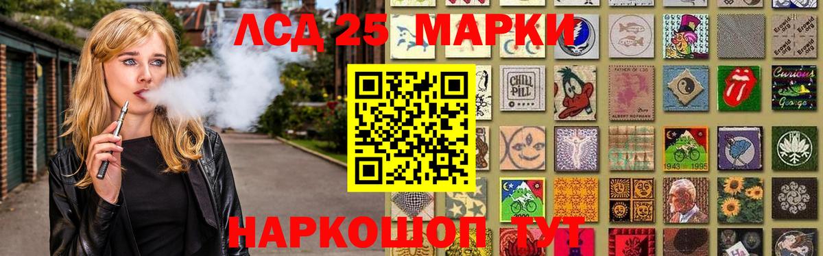 LSD-25 экстази кислота Осинники