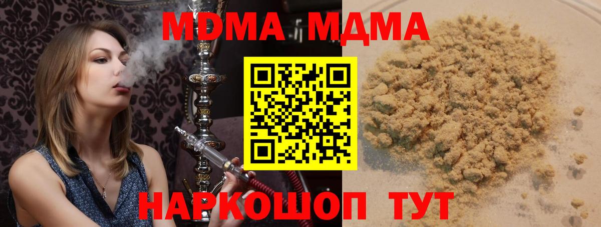 Осинники  МДМА Molly  MDMA  МДМА Molly  Вход с VPN 
