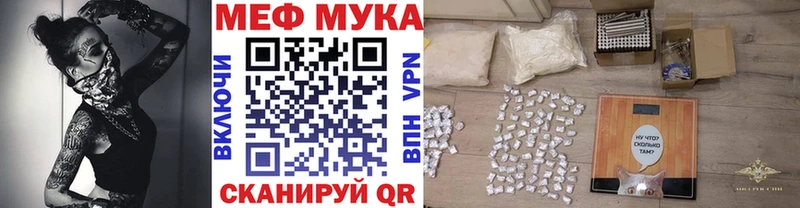 МЯУ-МЯУ мука  блэк спрут   Осинники 
