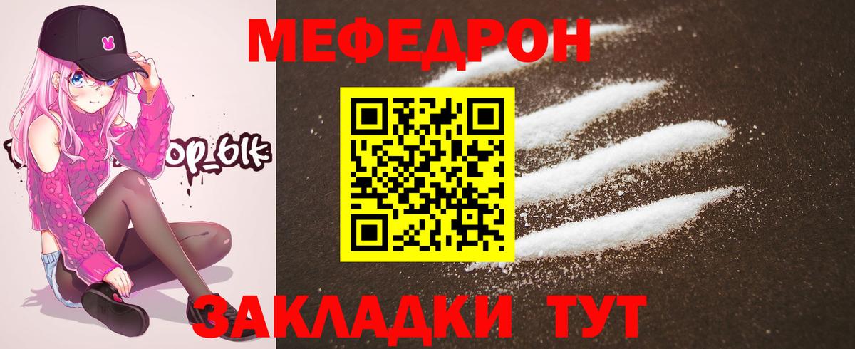 МЕФ кристаллы Осинники