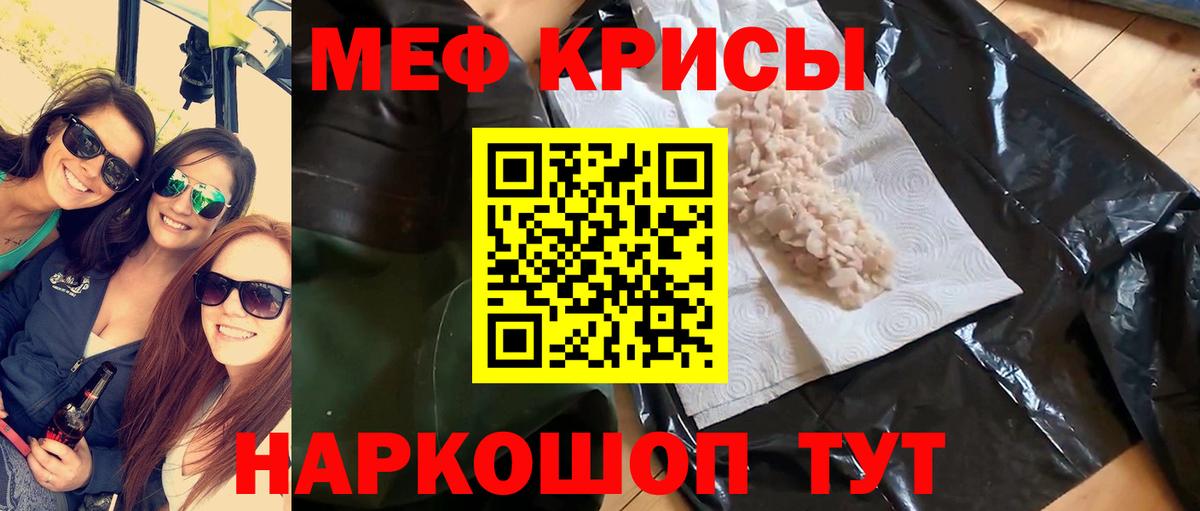 Меф 4 MMC  Меф мяу мяу  Вход с VPN  blacksprut tor  Осинники  МЯУ-МЯУ 
