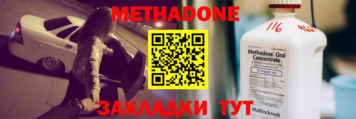 Осинники  МЕТАДОН methadone  ссылка на мегу ссылки  Вход с VPN  МЕТАДОН VHQ 
