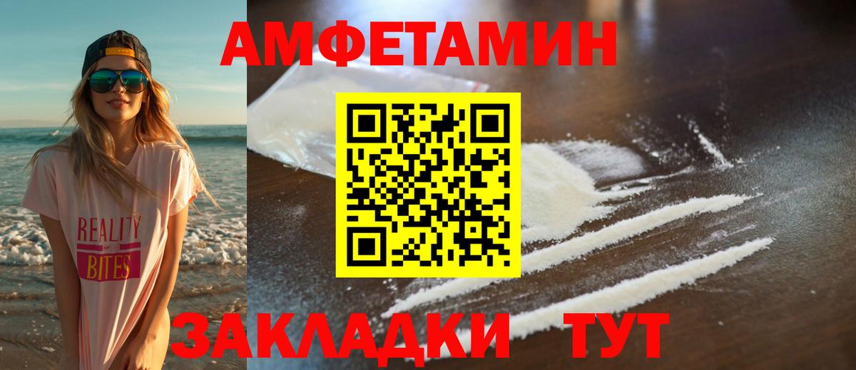 Первитин Декстрометамфетамин 99.9%  Вход с VPN  Осинники 