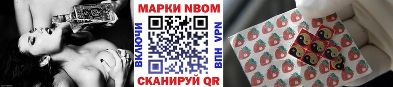 Наркотические марки 1500мкг  Осинники 