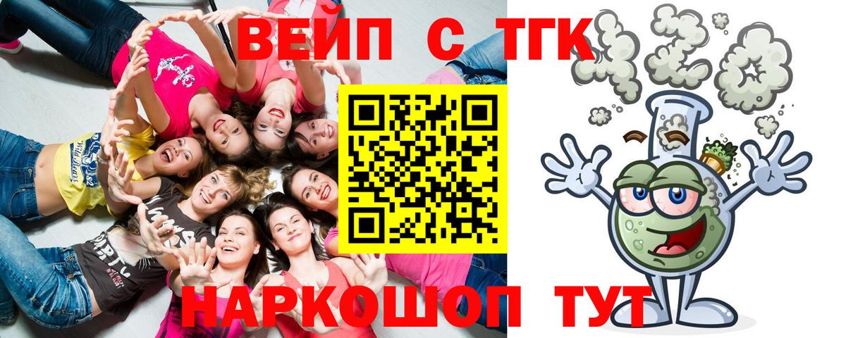 Дистиллят ТГК вейп Осинники